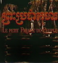 https://norodomsihanouk.info/All/Movies/Le Petit Prince du peuple/01.jpg